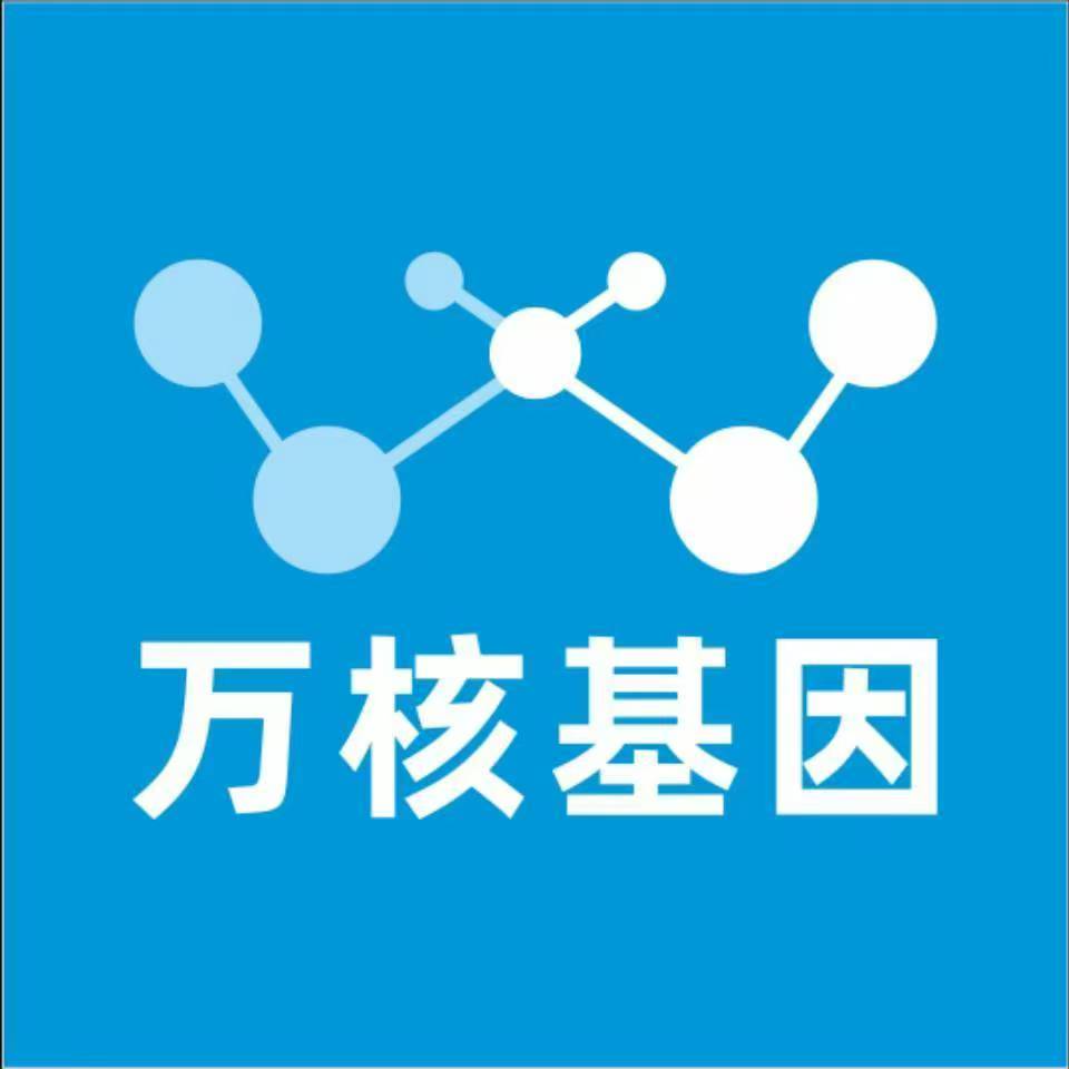 东方乐东万核健康基因管理咨询中心